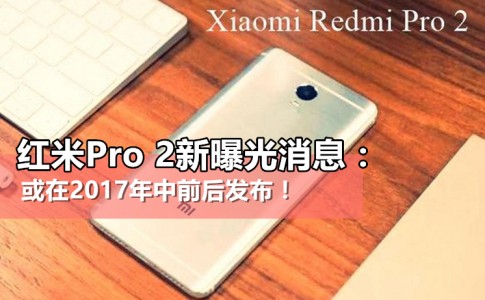 Xiaomi Redmi Pro 2 副本