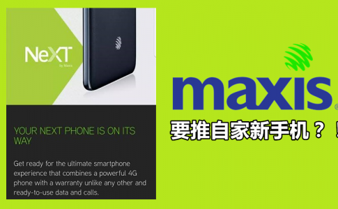 maxis 副本