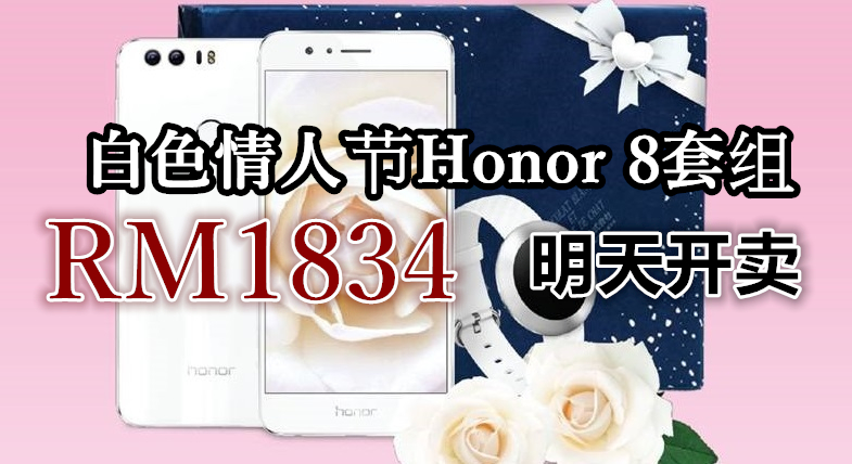 Honor Malaysia White Valentines Promotion1