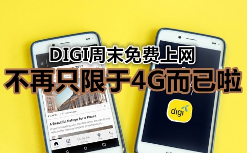 Photo 2 Digi Handy Partnership