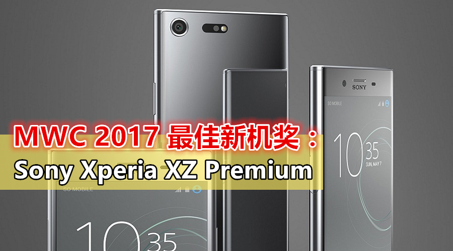 Xperia XZ Premium Chrom bg 副本