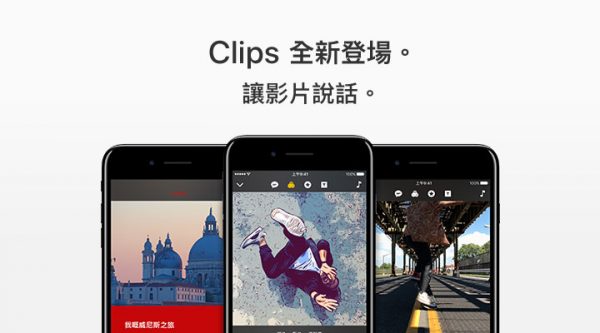 apple new clips app make video for social apps