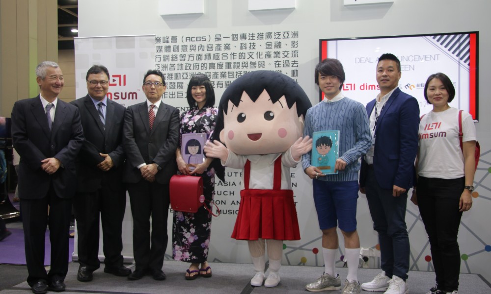 dimsum trade announcement Lam Swee Kim Chief Marketing Officer of dimsum with Jacky Yuen Director of MediaQuiz and Chibi Maruko mascot and supporting artistes 01aa