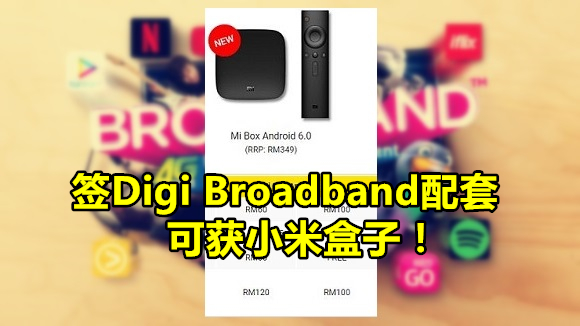 161115 digi broadband free 4G video stream