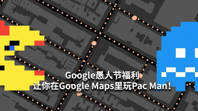 537928 ms pac man google maps