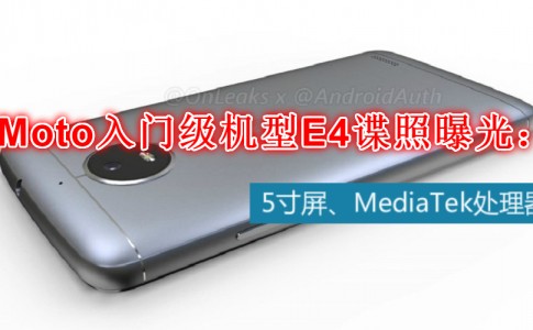 Lenovo Moto E4 Plus teaser 840x472 meitu 1