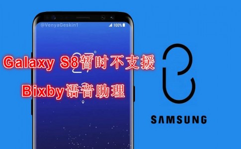 Samsung Bixby meitu 11