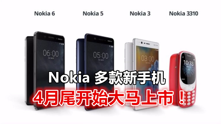 Suma sumarum Nokia 6 5 3 3310