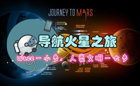journey to mars 副本