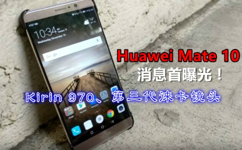 whats with the major software update of the huawei mate 9 meitu 1