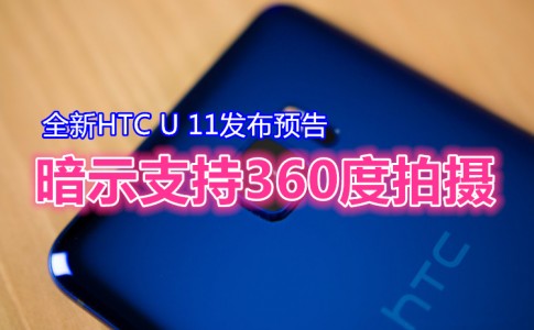 HTC U Ultra Review 4 840x560 副本