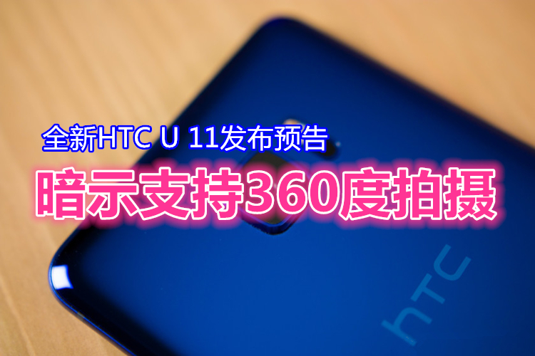 HTC U Ultra Review 4