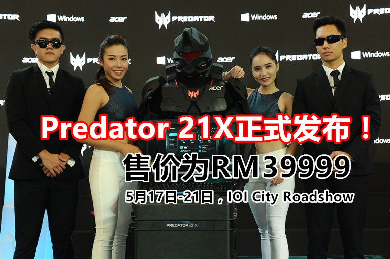 Photo 6 Models and mascot posing with the Predator 21 X 副本