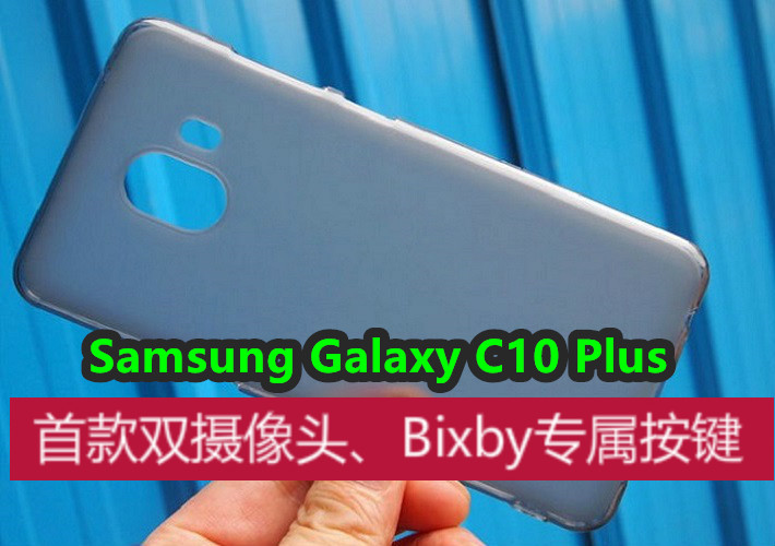 Samsung Galaxy C10 Case 3 meitu 2 副本