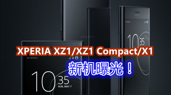 Sony Xperia XZ1 01 副本1