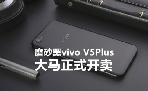 Vivo V5 Plus IPL Edition