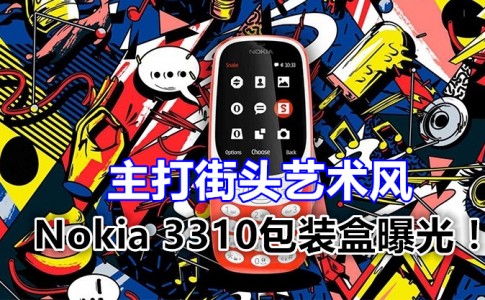 nokia new 3310 MWC designboom 02 27 2017 818x418