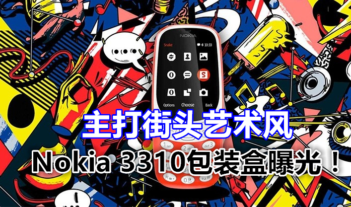 nokia new 3310 MWC designboom 02 27 2017