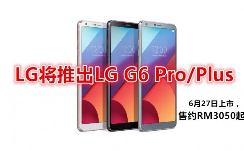 LG G6 副本