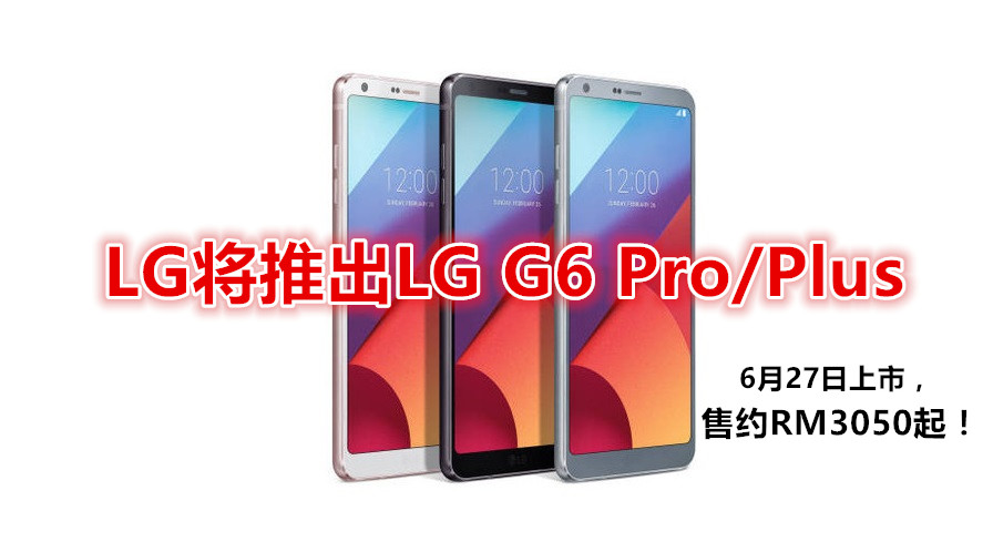 LG G6 副本