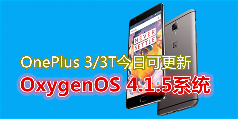 OnePlus 3T Gunmetal Feature Image Light Blue