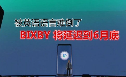 Samsung Bixby 副本