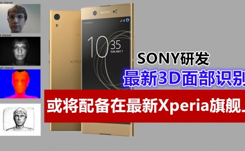 Sony Xperia 2017 phones leak 1024x759 副本 副本