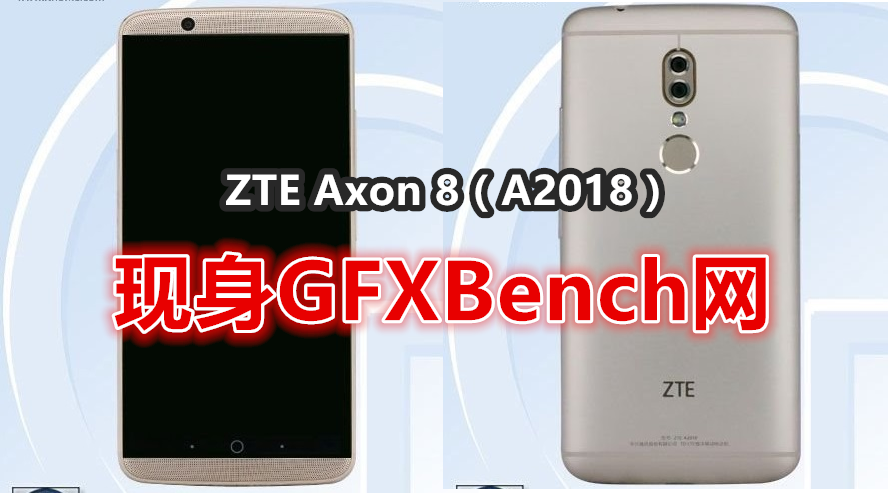 ZTE Axon 8（A2018） 的手机 副本