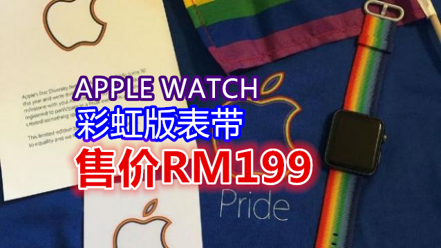 apple pride watch band
