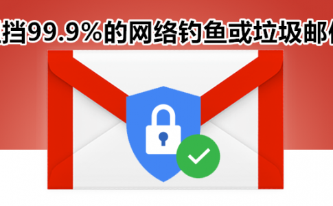 gmail security 1 副本