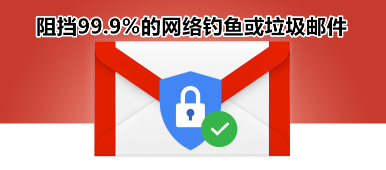 gmail security 1 副本