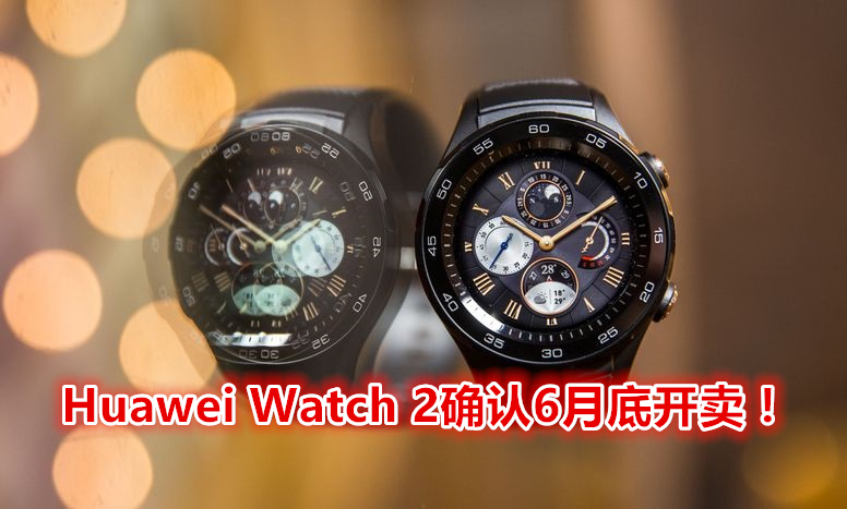 huawei watch 2 mwc 13