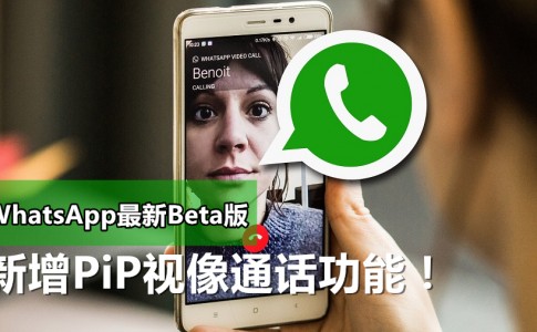 AndroidPIT whatsapp video call 0043 3 副本