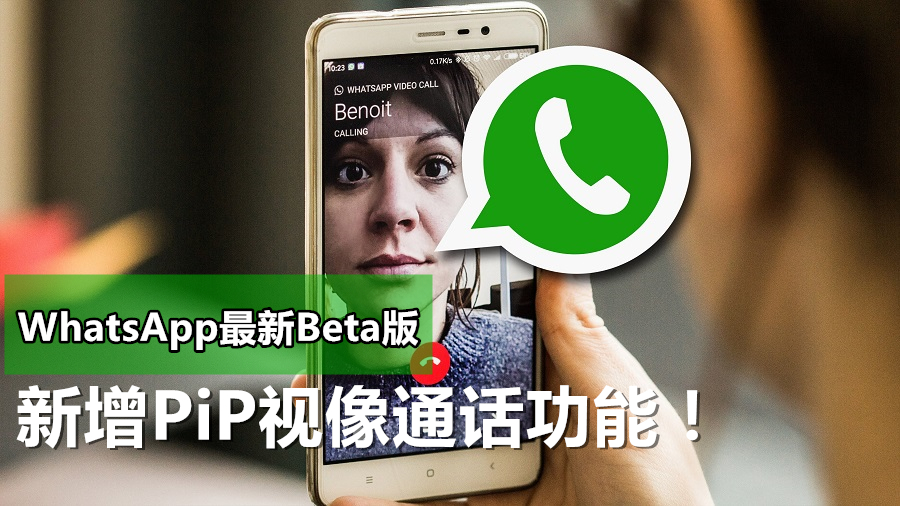 AndroidPIT whatsapp video call 0043 3 副本