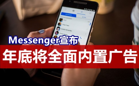 Facebook Messenger 6 副本1