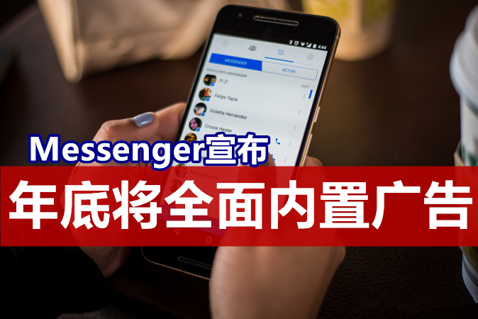 Facebook Messenger 6 副本1
