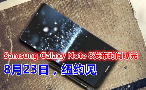 Galaxy Note 8 concept 111 副本