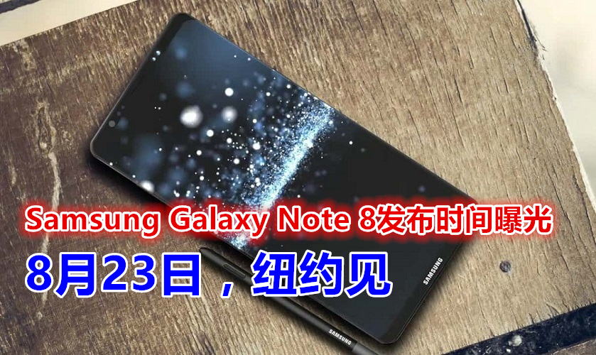 Galaxy Note 8 concept 111 副本