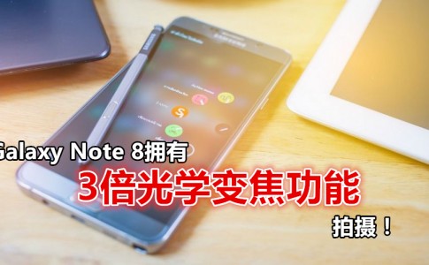 Galaxy Note 8 副本