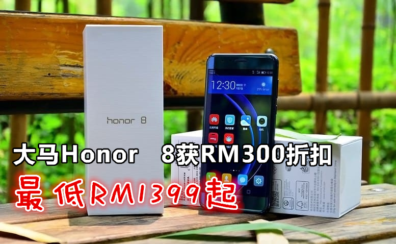 Huawei Honor 8 副本