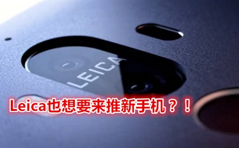 Huawei Mate 9 Leica cam 副本