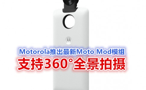 Moto 360 Camera Mod 950x746 副本