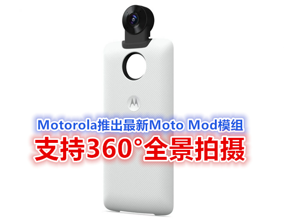 Moto 360 Camera Mod