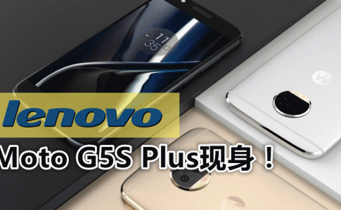 Moto G5S Plus 副本