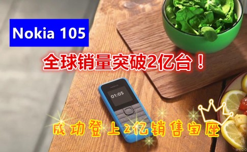 Nokia 105 2015 torchlight 副本