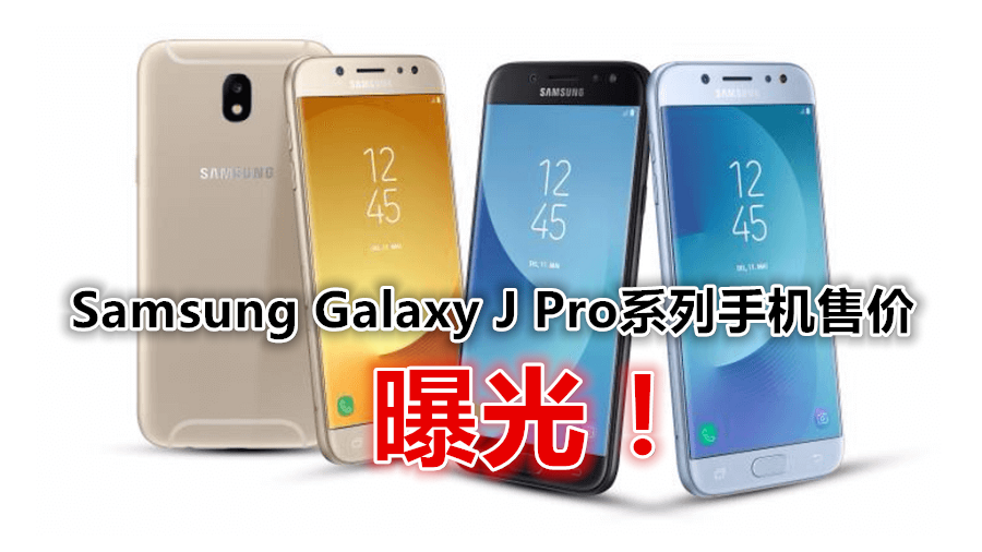 Samsung Galaxy J Series 2017 Promo 2