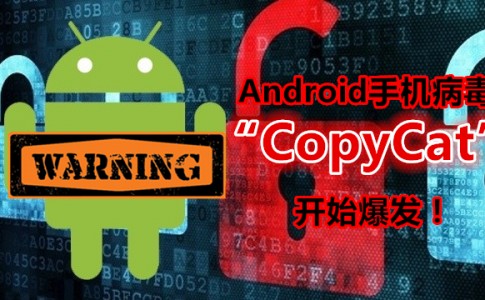 android malware 1 副本