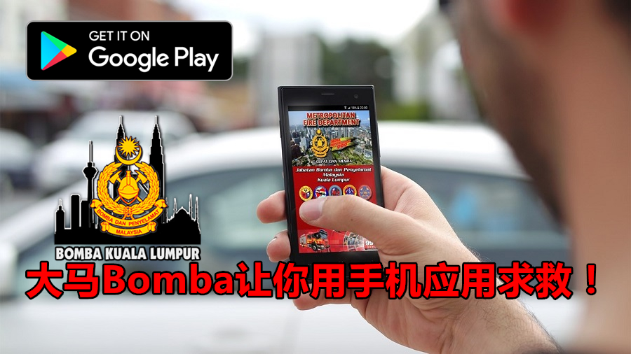 bomba android 副本