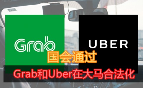 grab uber promo codes 27 february 3 march 2017 副本