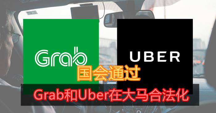 grab uber promo codes 27 february 3 march 2017 副本